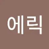 eric