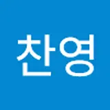 손찬영
