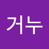 박건우
