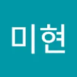 박미현