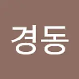김경동