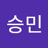 장승민
