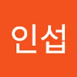 우인섭