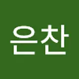 방은찬