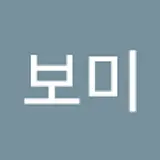 윤보미