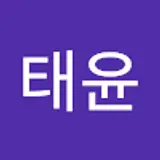 최태윤