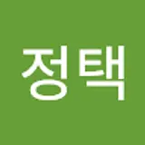 이정택