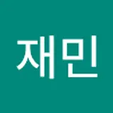 오재민