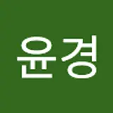 박윤경