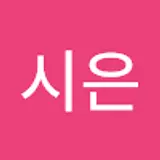 오시은