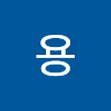 지용