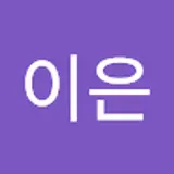 장이은