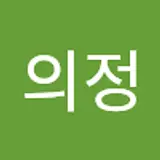 임의정