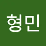 이형민