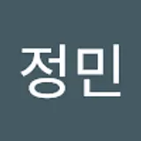 박정민