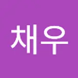 이채우