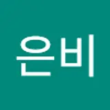 박은비
