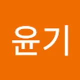 김윤기