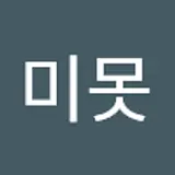오종택