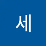 노세희