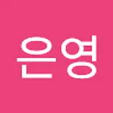 좋은하루