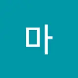 다마