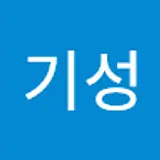 신기성