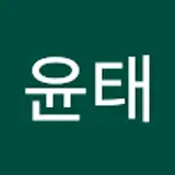 김윤태