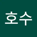 신호수