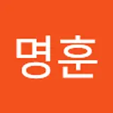 김명훈