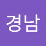 민경남