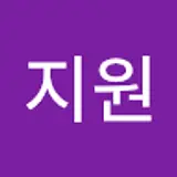 추지원