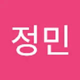 현정민