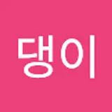 노균욱