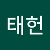 김태헌