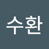 엄수환