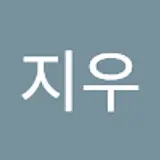 이지우