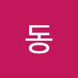 이동