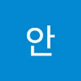 안상인