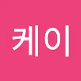 김케이