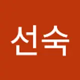 박선숙