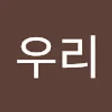 서우리