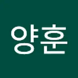김양훈