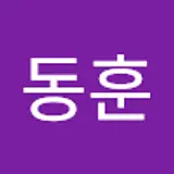 하동훈