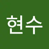 김현수