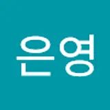 김은영