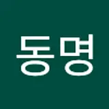 신동명