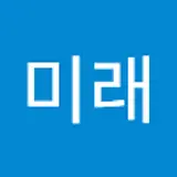 소미래