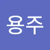 정용주