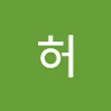 허준서